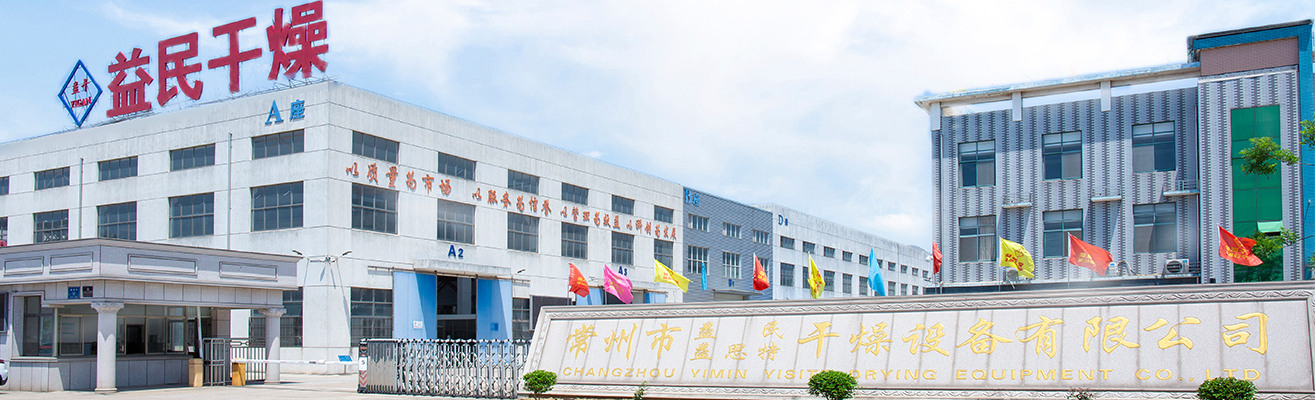 Changzhou Yimin Driying Equipment Co. , Ltd.