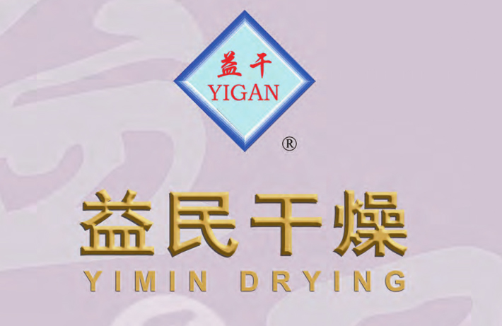 Changzhou Yimin Driying Equipment Co. , Ltd.